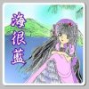 《海很蓝》