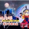 《海洋音乐海盗》