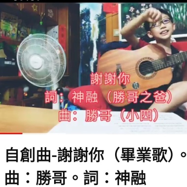 謝謝你 (online-audio-converter.com)