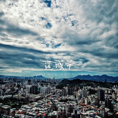 這城市 beat by"In My Dreams"