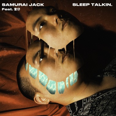 林忠旻【夢話 SLEEP TALKIN】Feat.奎仔MarVelMan