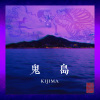 鬼島 KIJIMA