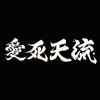 破碎