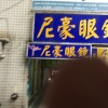 負心漢