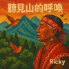 《聽見山的呼喚》
