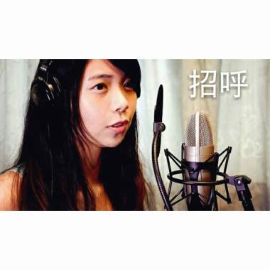 招呼