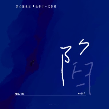 林采ltx - 陷 Prod. BigBadBeats