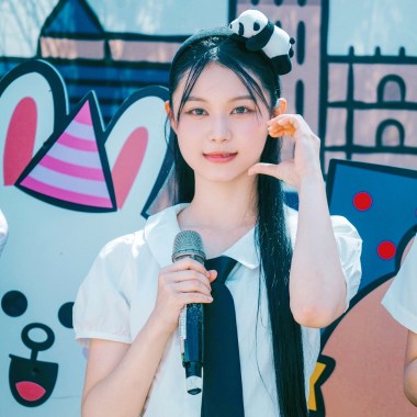 媛氣滿滿