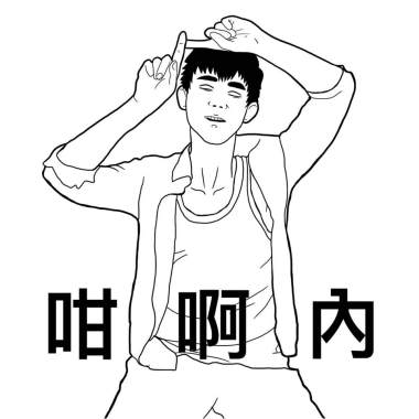 游荡人间