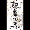 聲無哀樂乐队THEWEAPONS - 借酒
