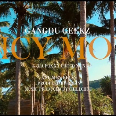 港都極客 Gangdu Geekz - 【 Juicy Move 】(Choco, Foxxy, G-JIA, X.U.N.)