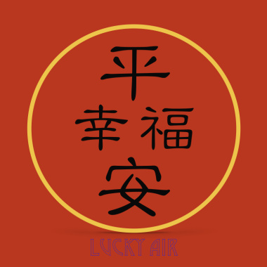平安的幸福
