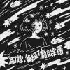 04 自由之歌