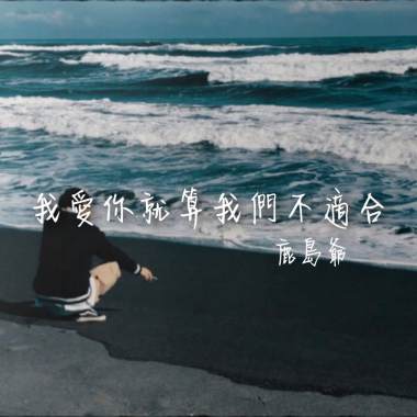 我愛你-demo
