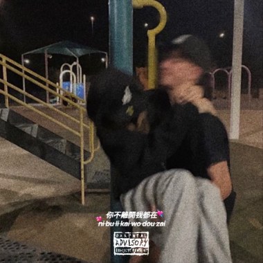 你不離開我都在REMIX