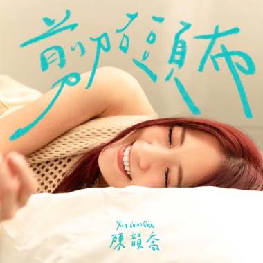 剪刀石頭布