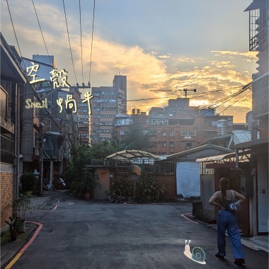 空殼蝸牛  𝐒𝐧𝐚𝐢𝐥