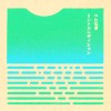 無風無浪（feat. 望月起市）