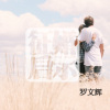 The Personals 征婚啟示