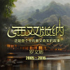 Xishuangbanna 西雙版納