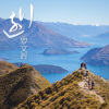 Traveling far away 遠行