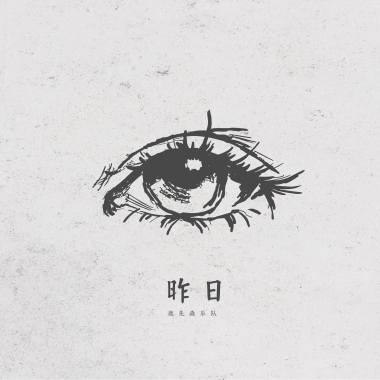 昨日