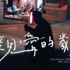 親愛的歲月 DEMO