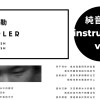 克卜勒 Kepler [instrument version]