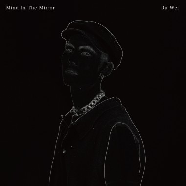 杜威Du-Wei 『鏡像世界Mind In The Mirror』Ft. 洪安妮