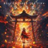 Rise Through the Fire（浴火而生）