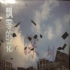 江城街8号