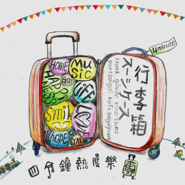 行李箱