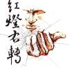 紅燈右轉