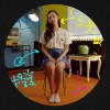 Julia Wu 吳卓源 - 撥接（MasonChiang Remix）