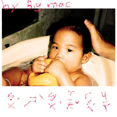 不是不想回家- Big Mac大邁
