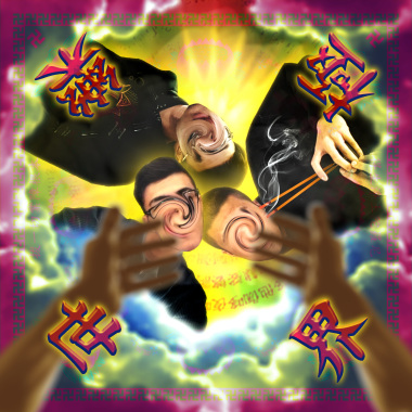 Alright 一切安好 - SoloMan ＆ Big Mac 大邁