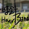 鳳山高中109級畢業歌–時針