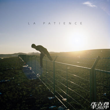 La Patience 