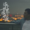 柠檬小姐