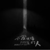 泸沽湖