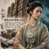 羅敷的詠嘆調