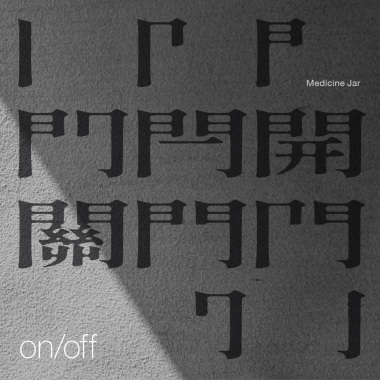 開關 on-off
