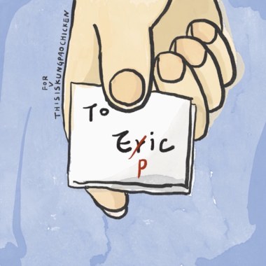 陳詠心 Mega｜Eric to Epic（ #Kung 之歌）