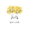 最後一次浪漫