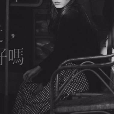 他還在嗎