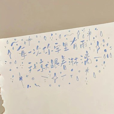 屬於你