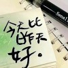 落在生命裡的光