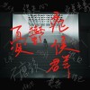 憂鬱症候群