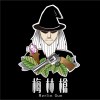 一個人(Demo)