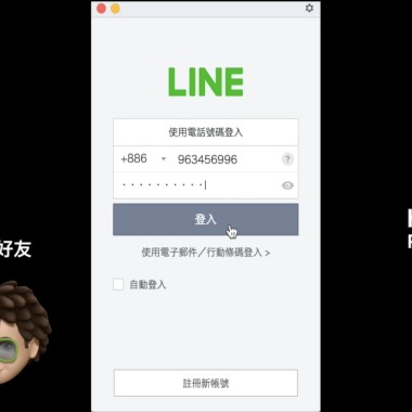 張紹家 ft. 那位好友 - 《損友》